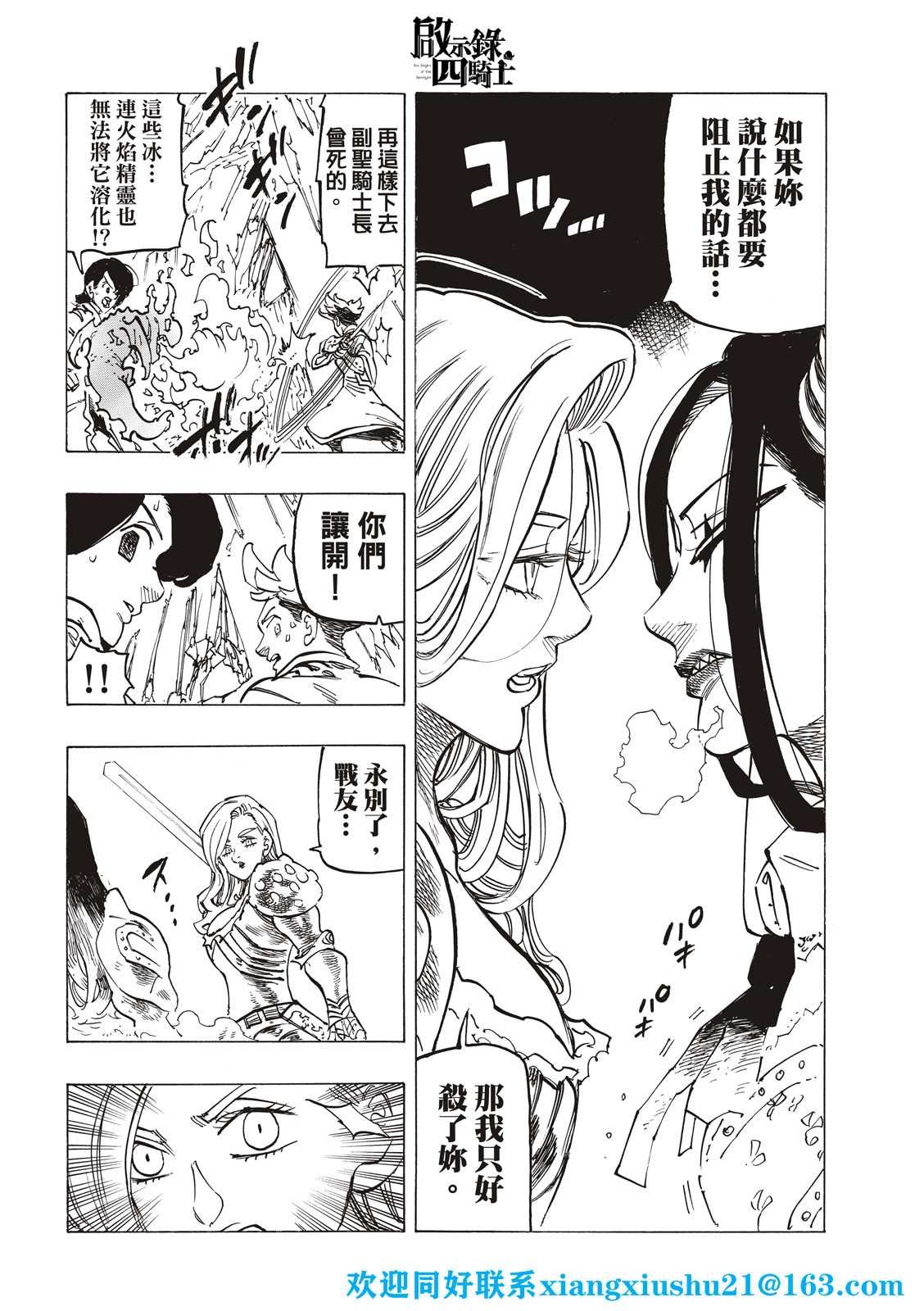 第71话