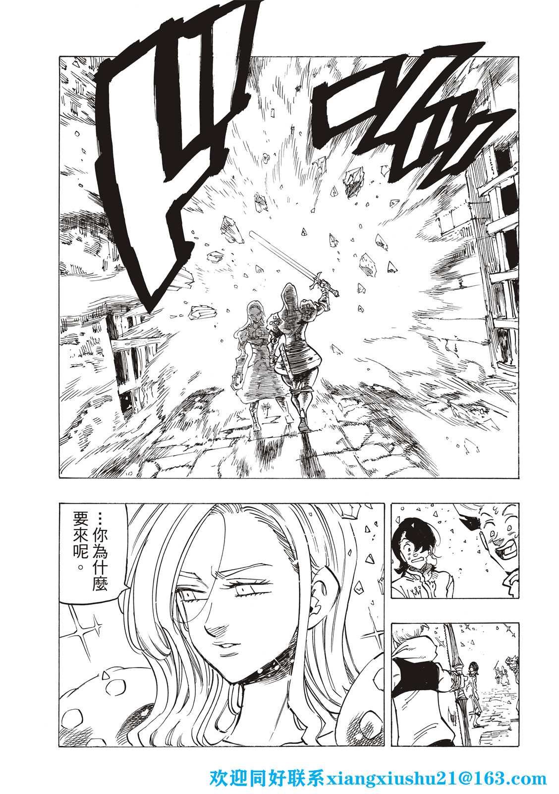 第71话