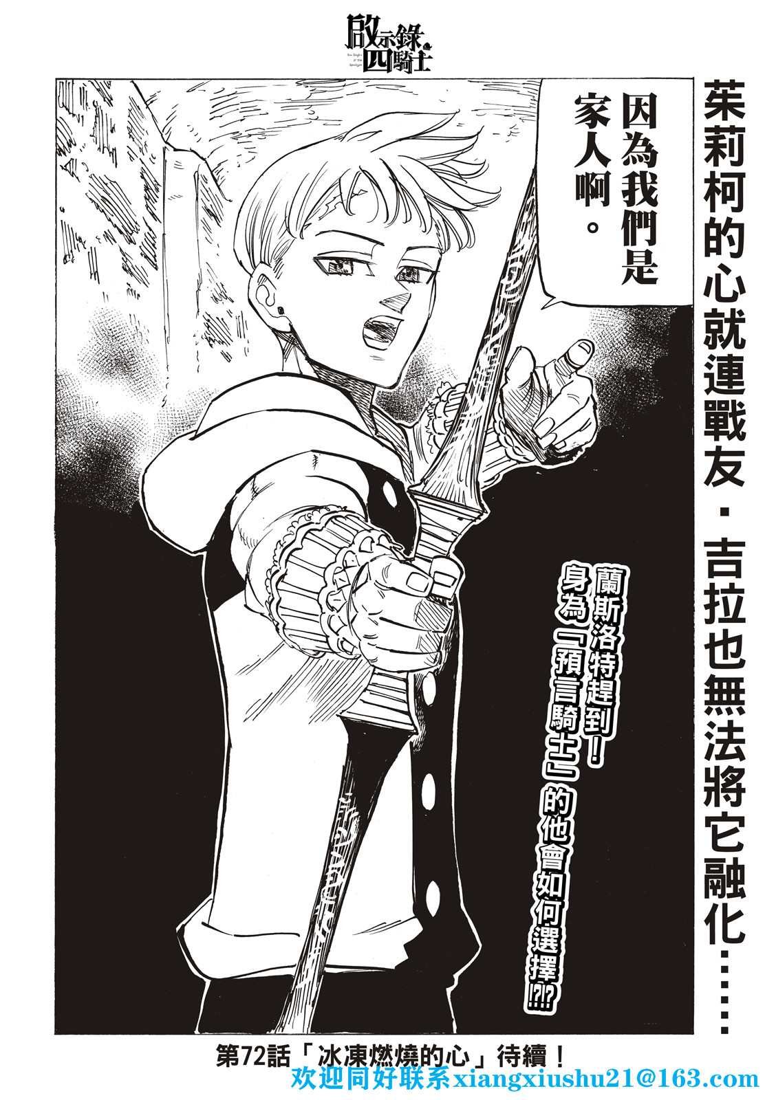 第71话