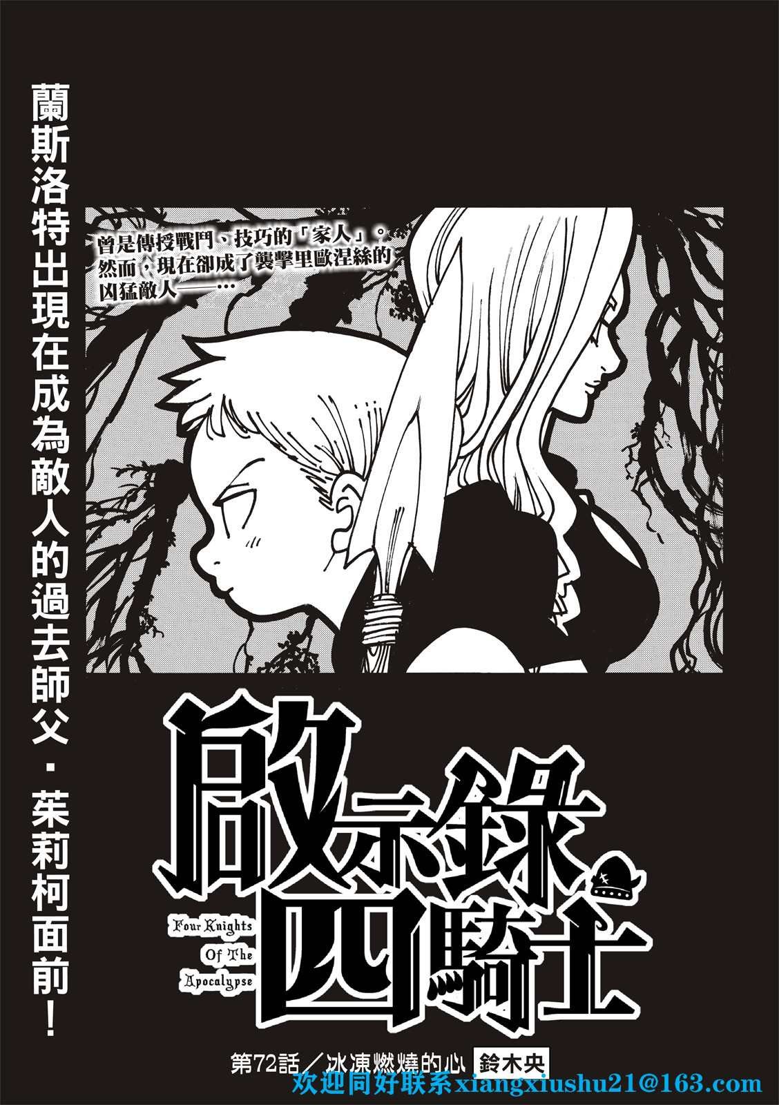 第72话