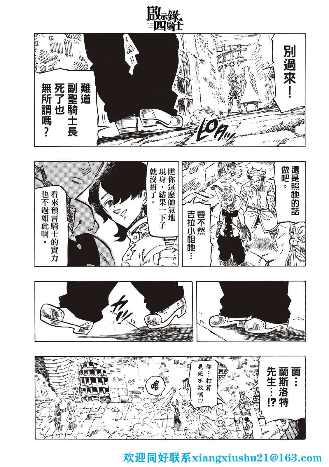第72话