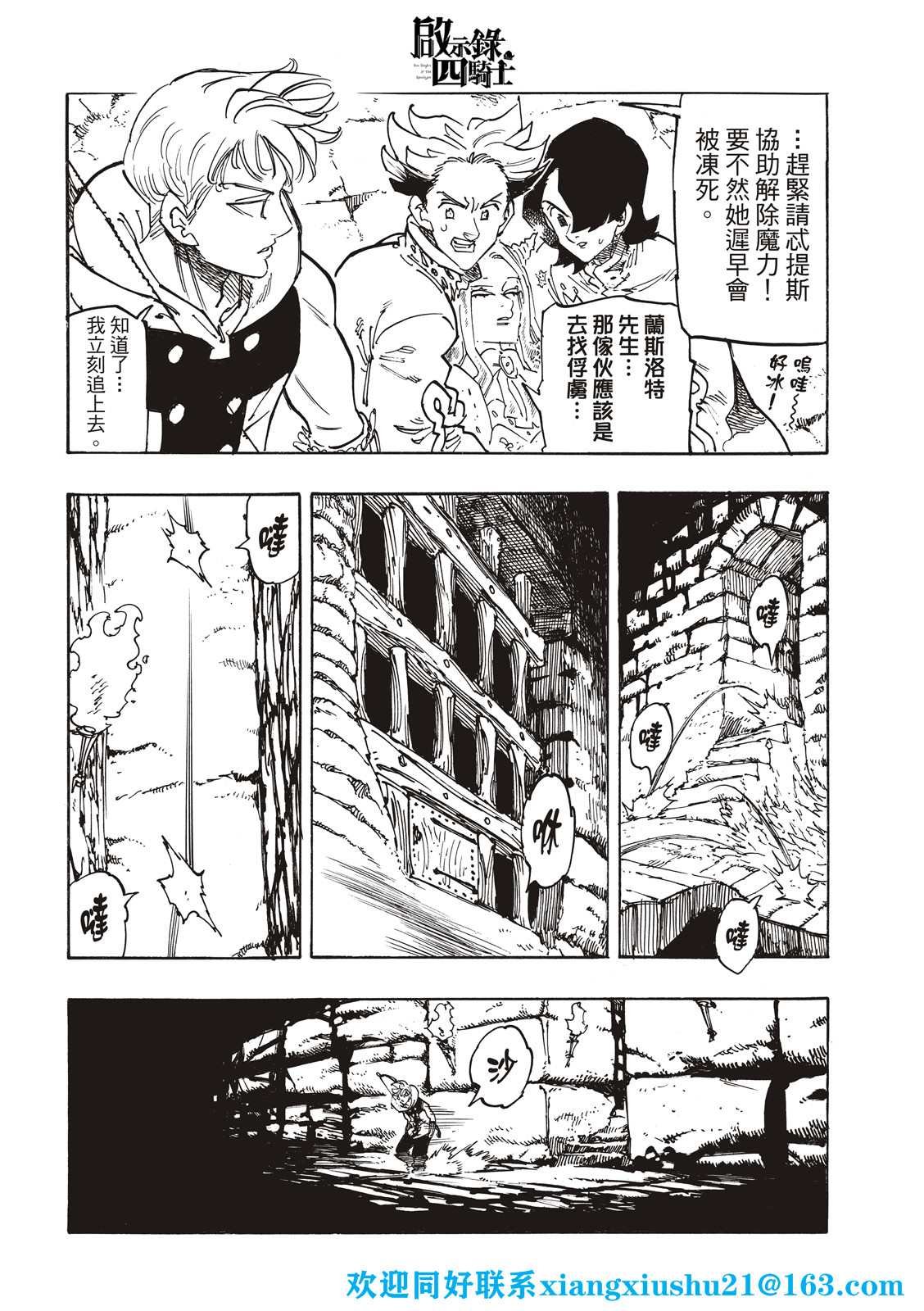 第72话
