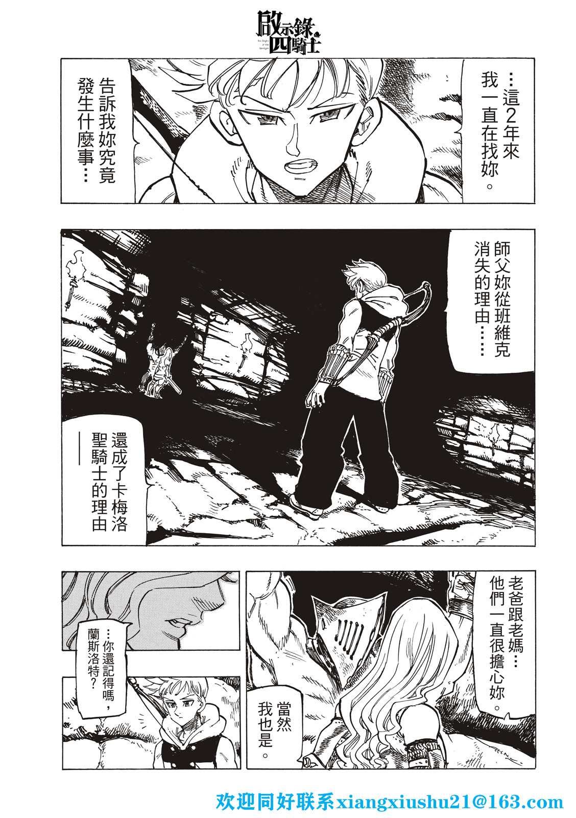 第72话