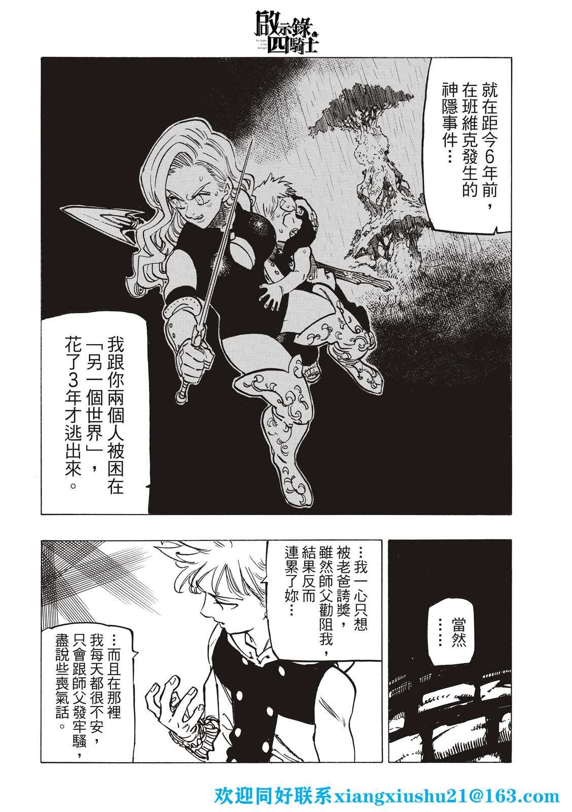 第72话