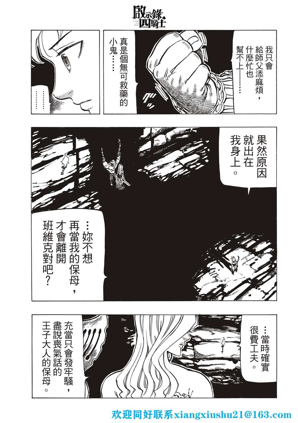 第72话