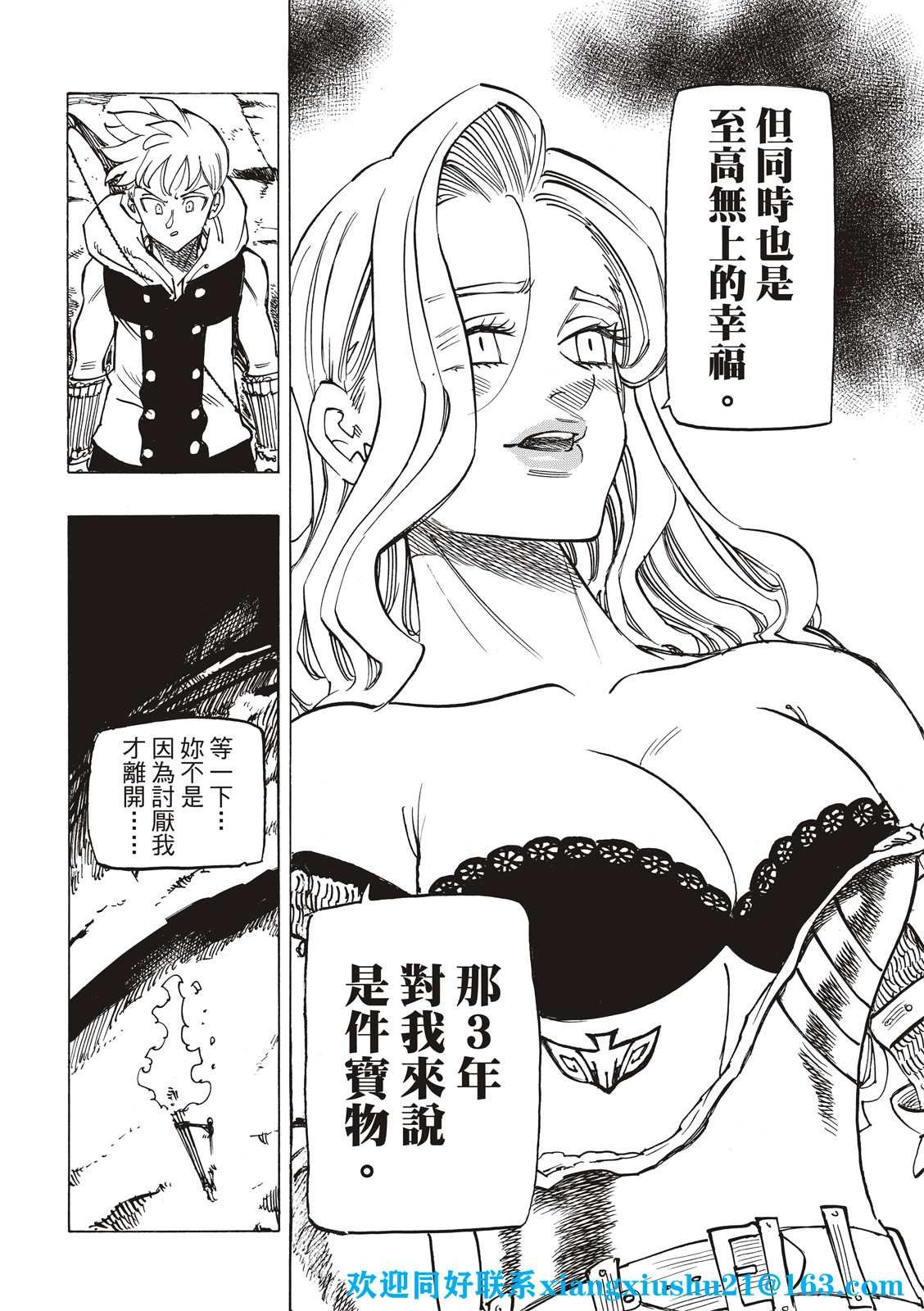 第72话