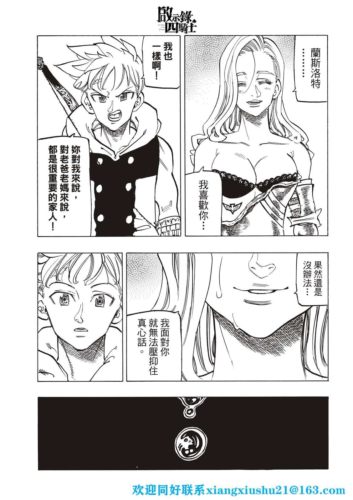 第72话