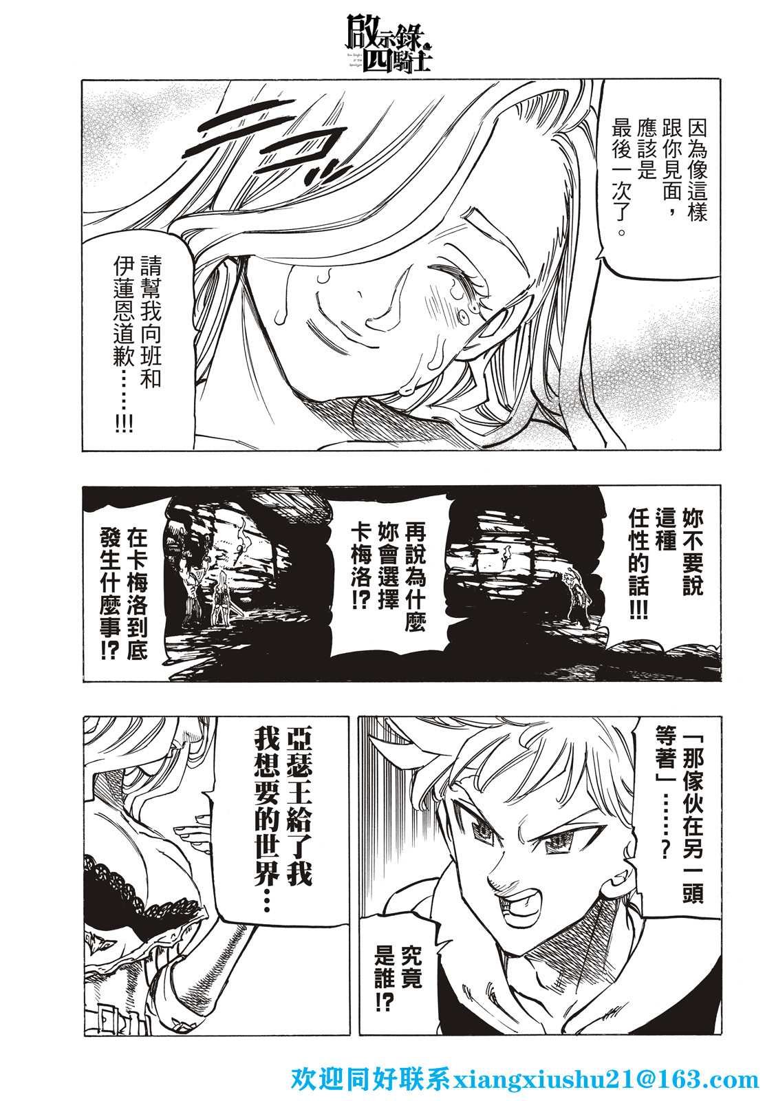 第72话
