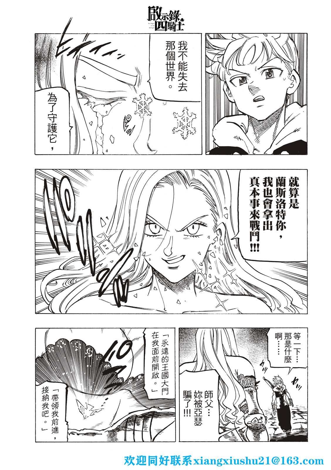 第72话
