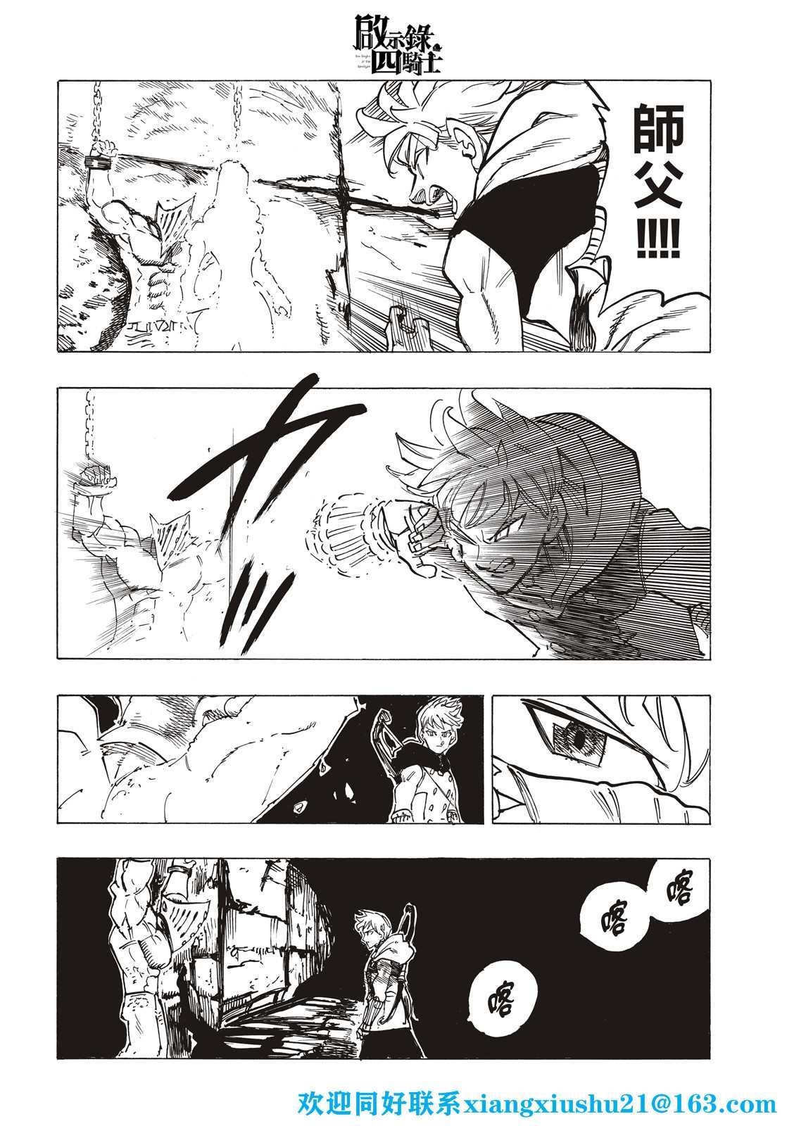 第72话