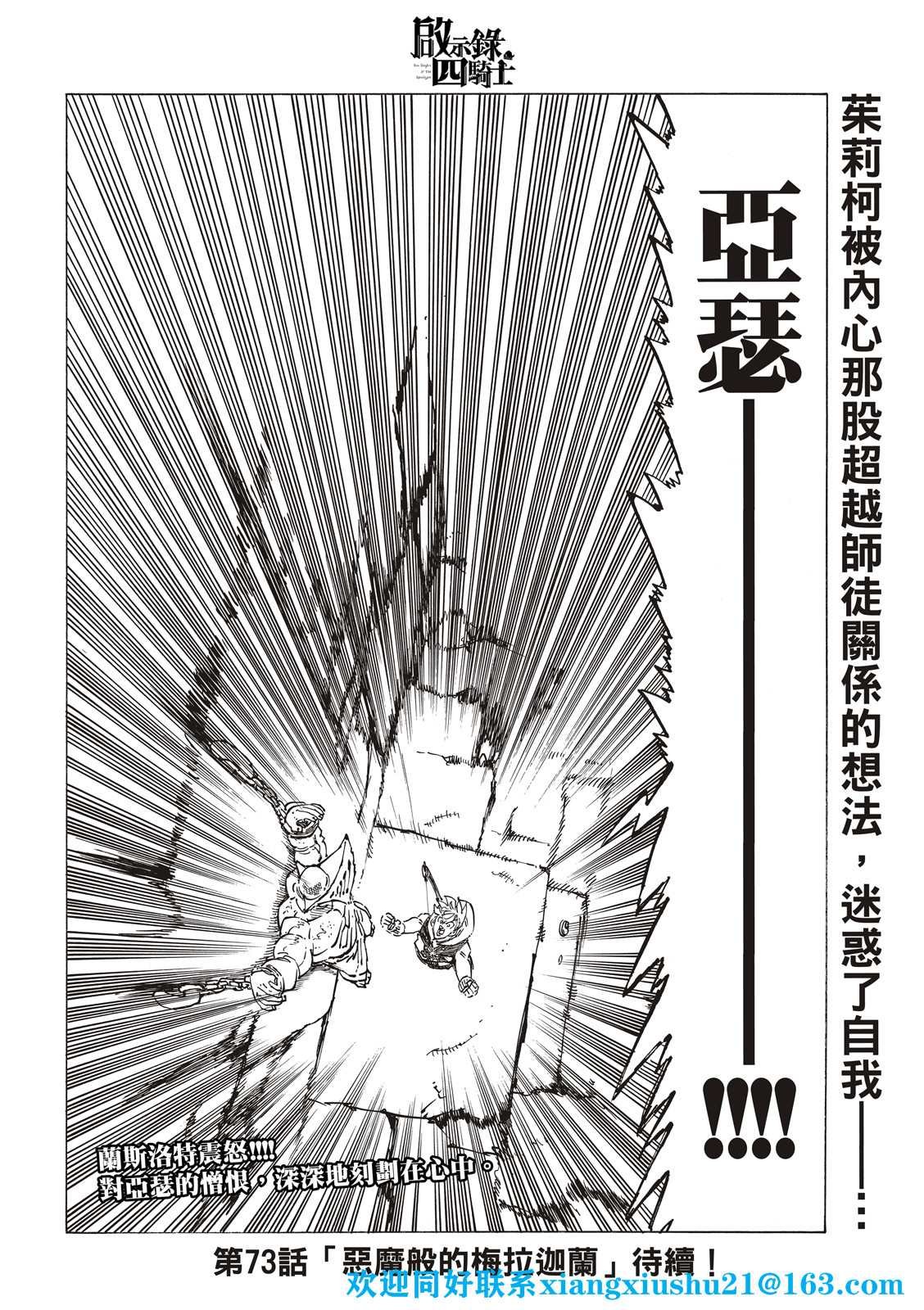 第72话