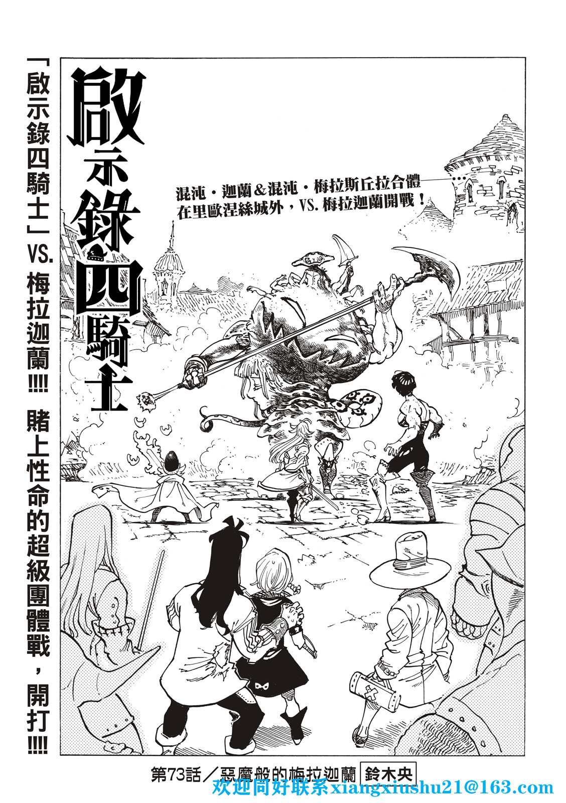 第73话