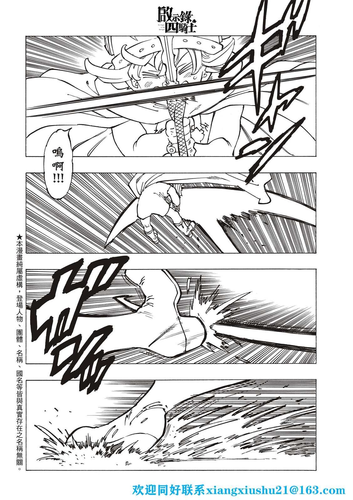 第73话