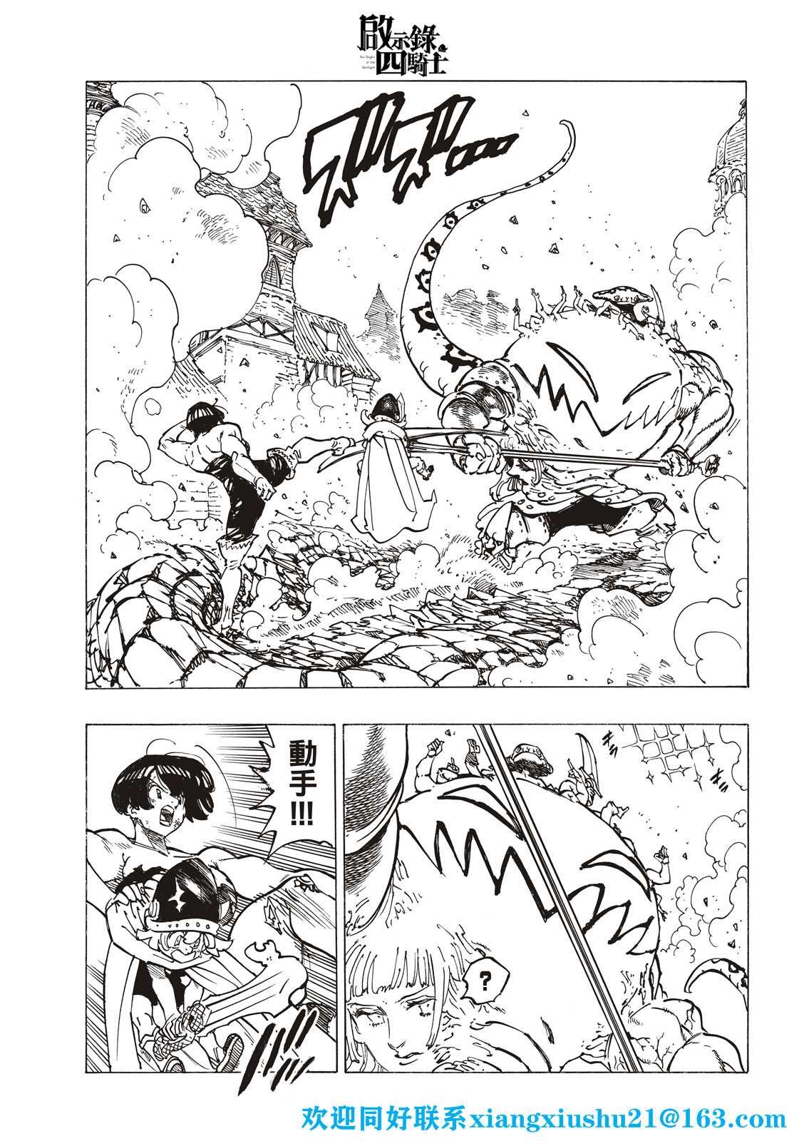 第73话