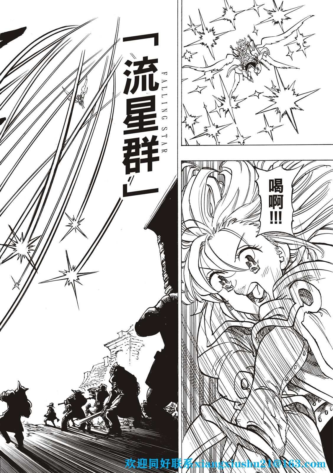 第73话