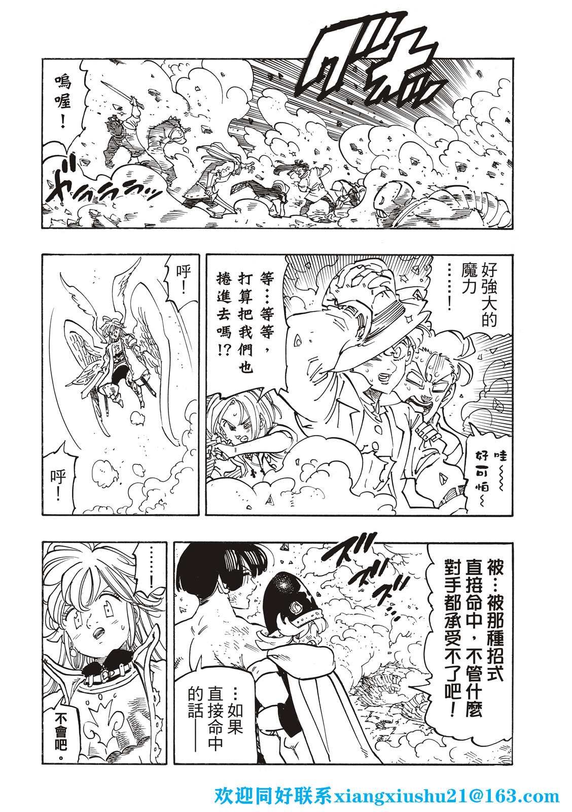 第73话