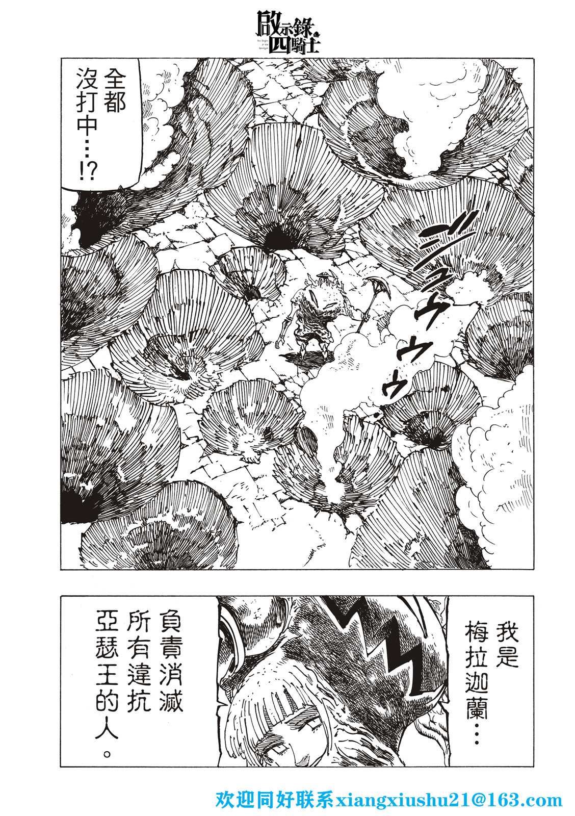 第73话