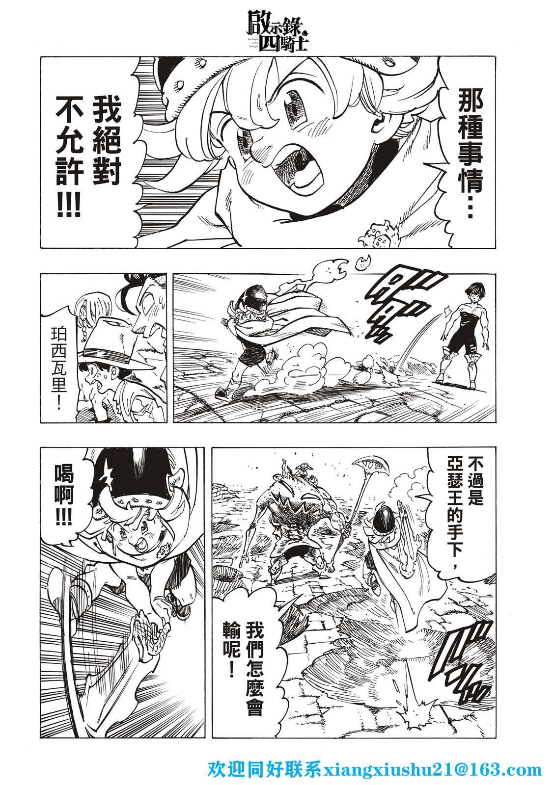 第73话