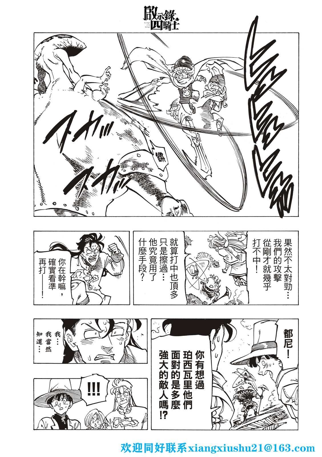 第73话