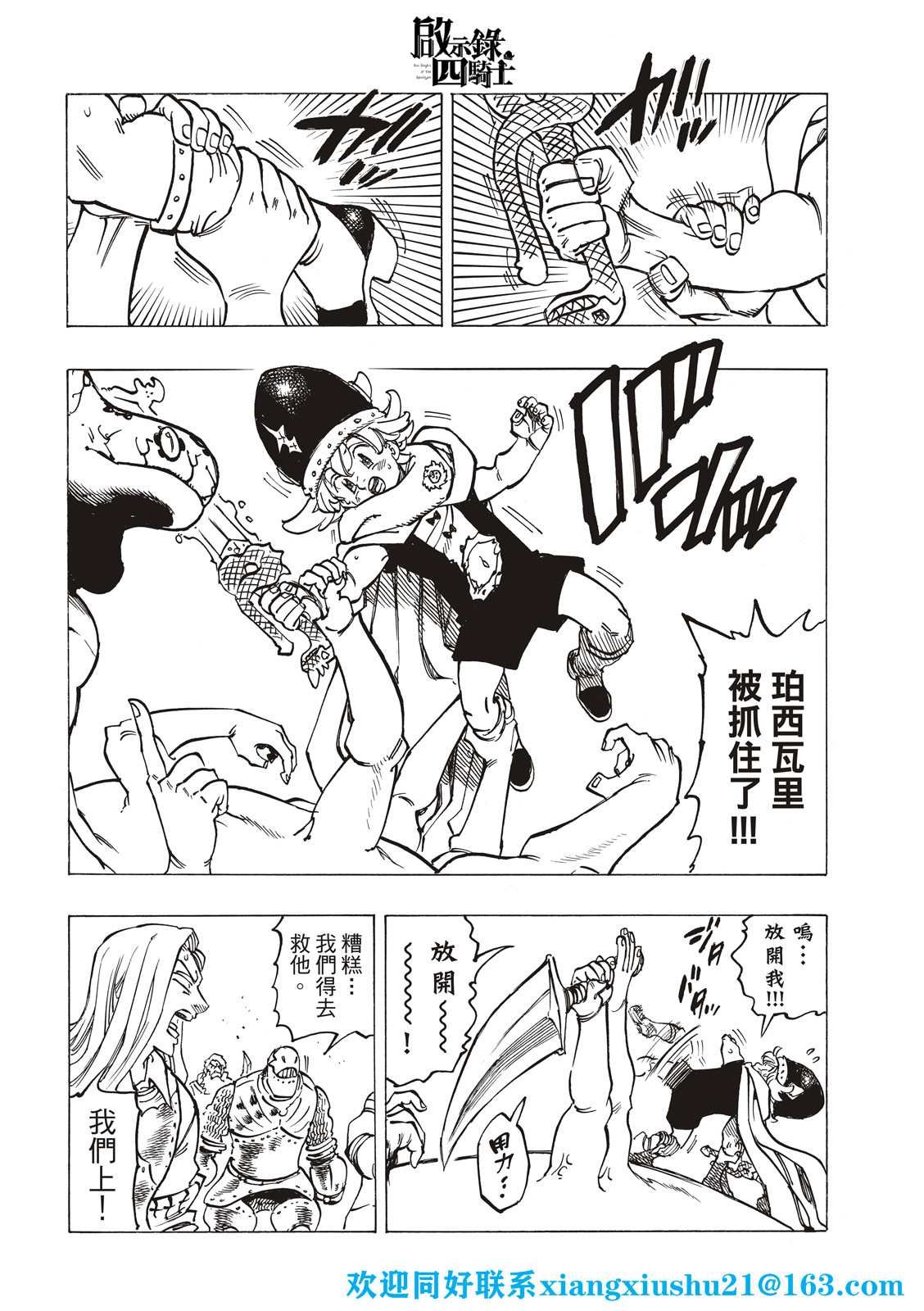 第73话