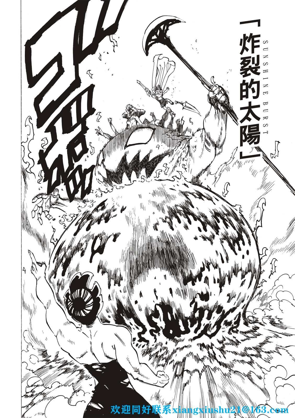 第73话