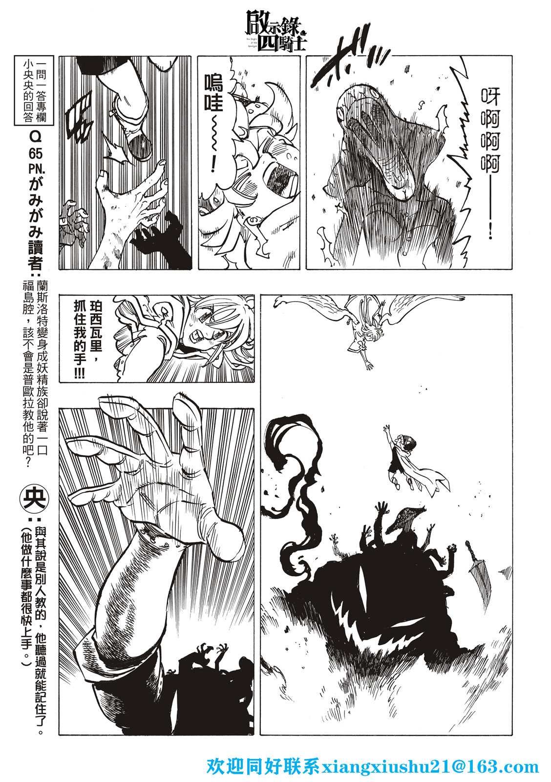 第73话