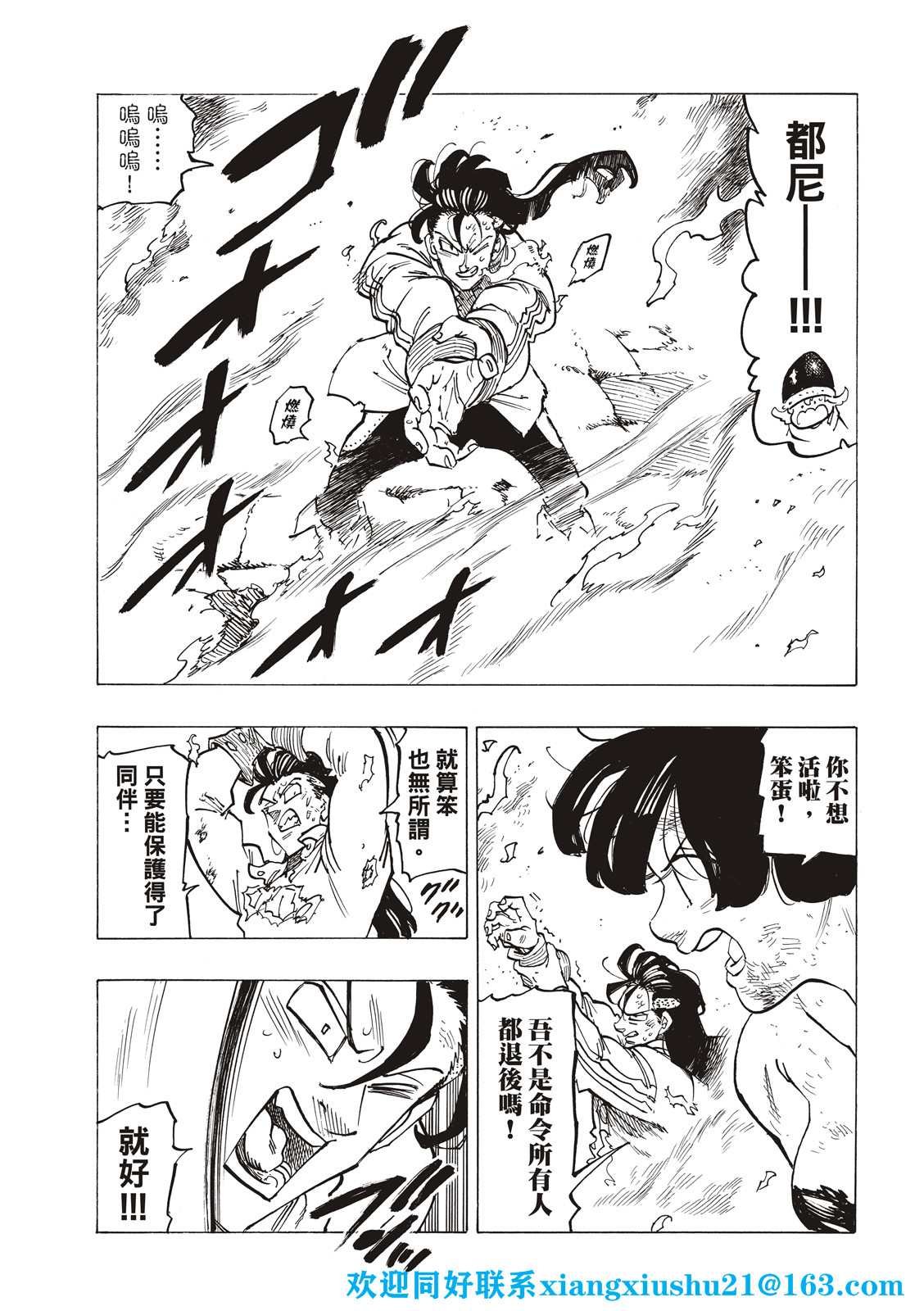 第73话