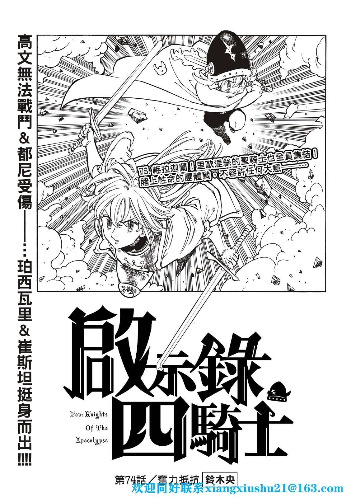 第74话