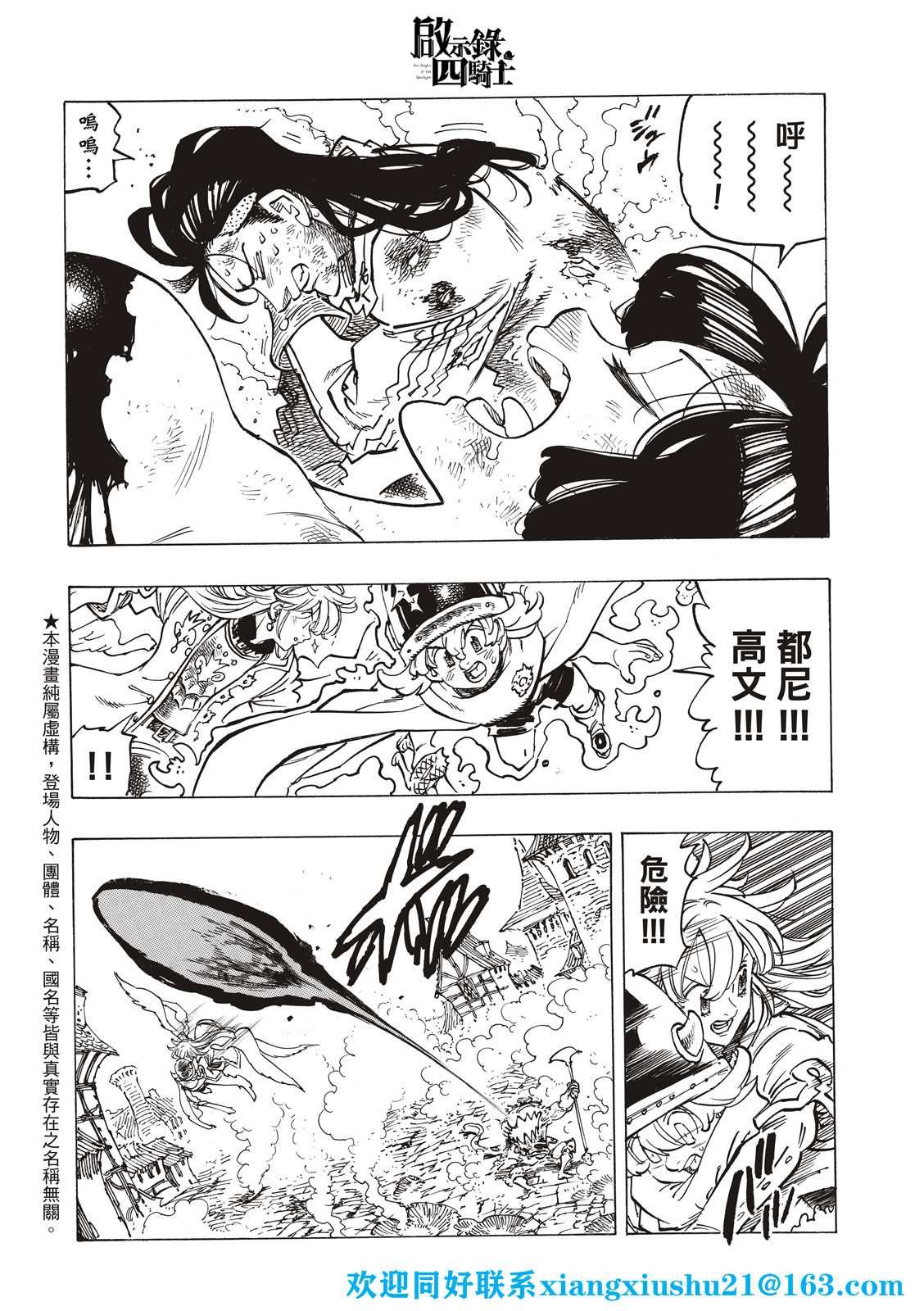 第74话