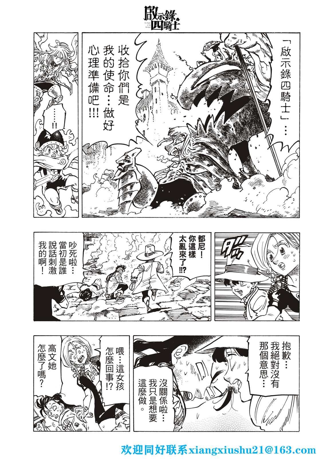 第74话