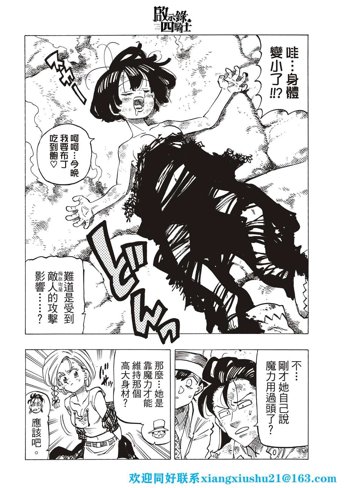 第74话
