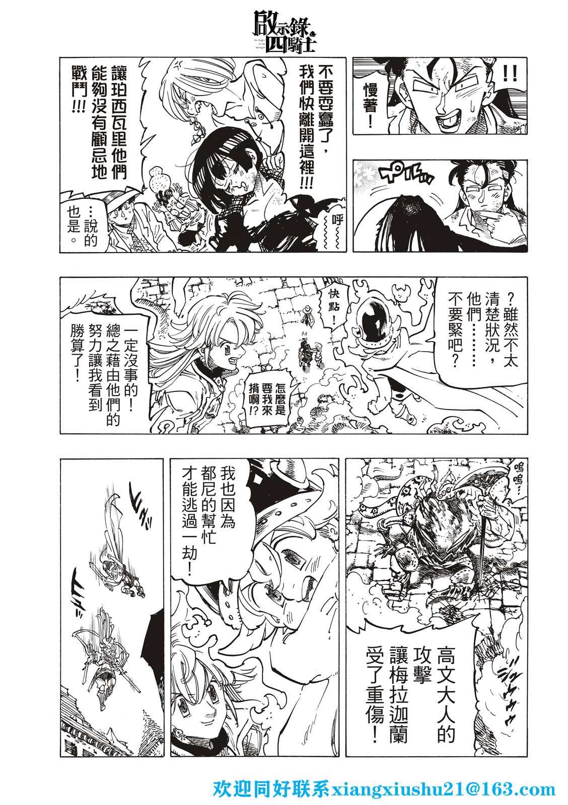 第74话