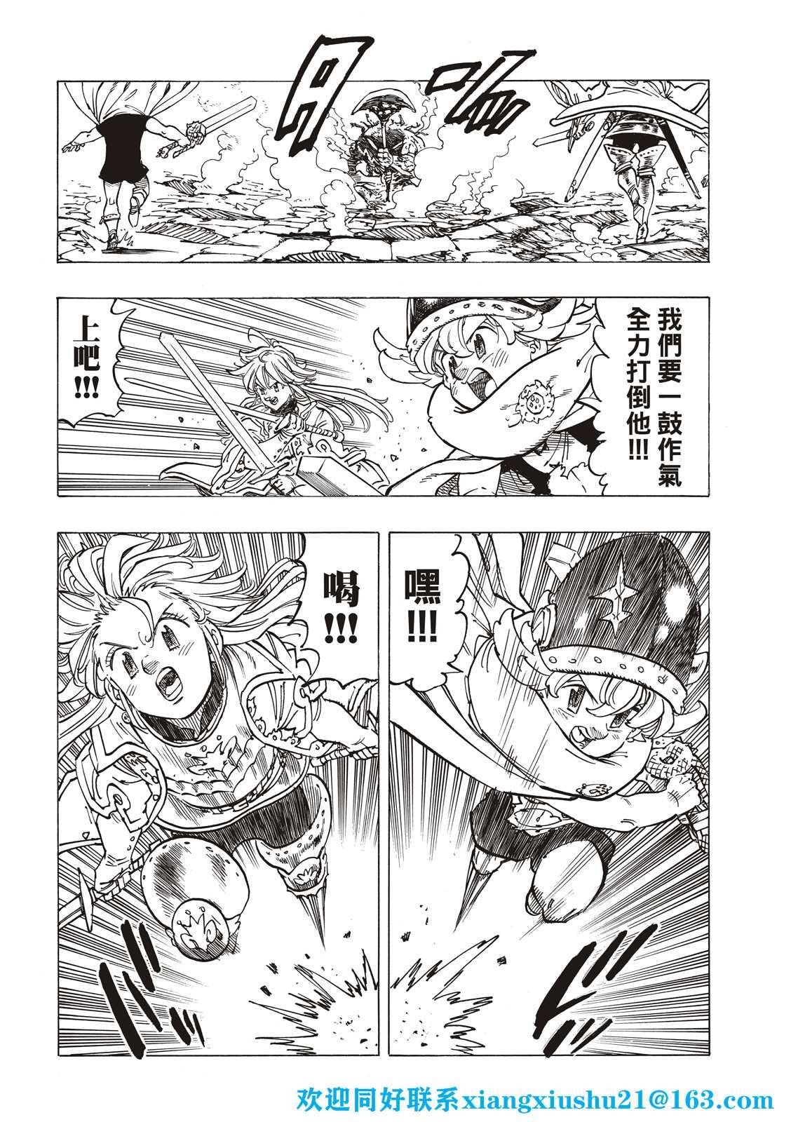 第74话