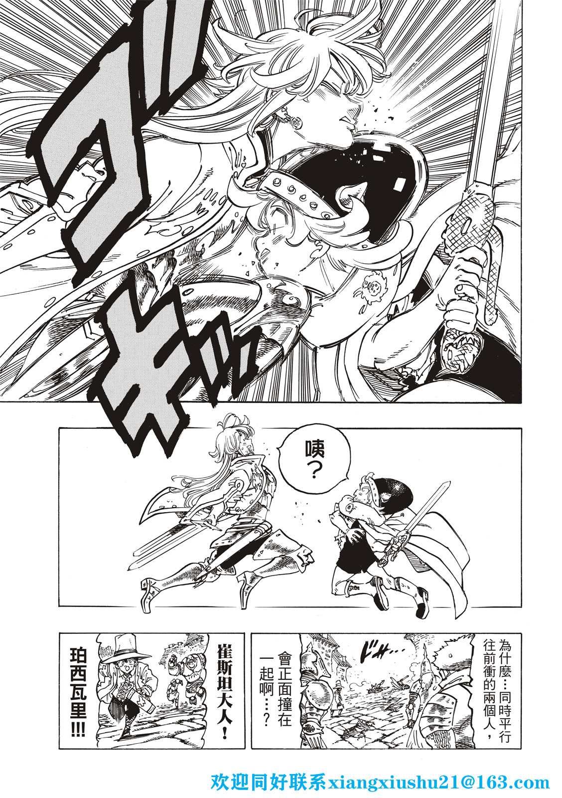 第74话