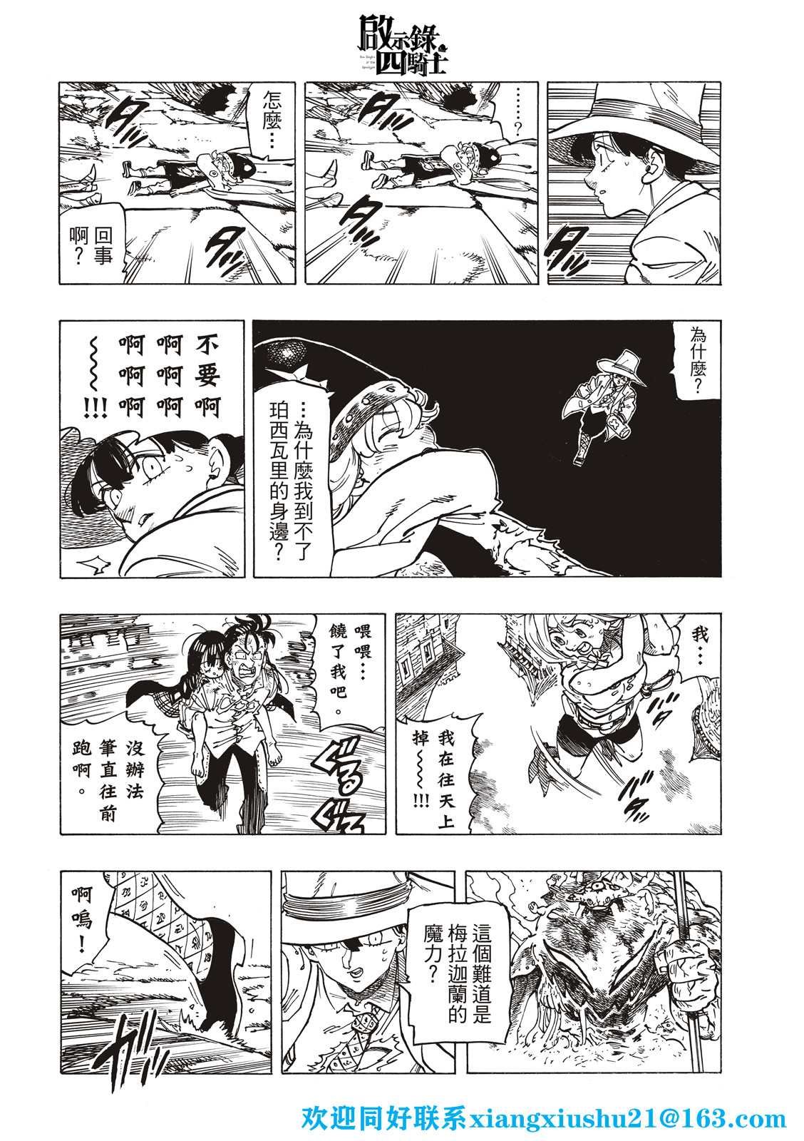 第74话