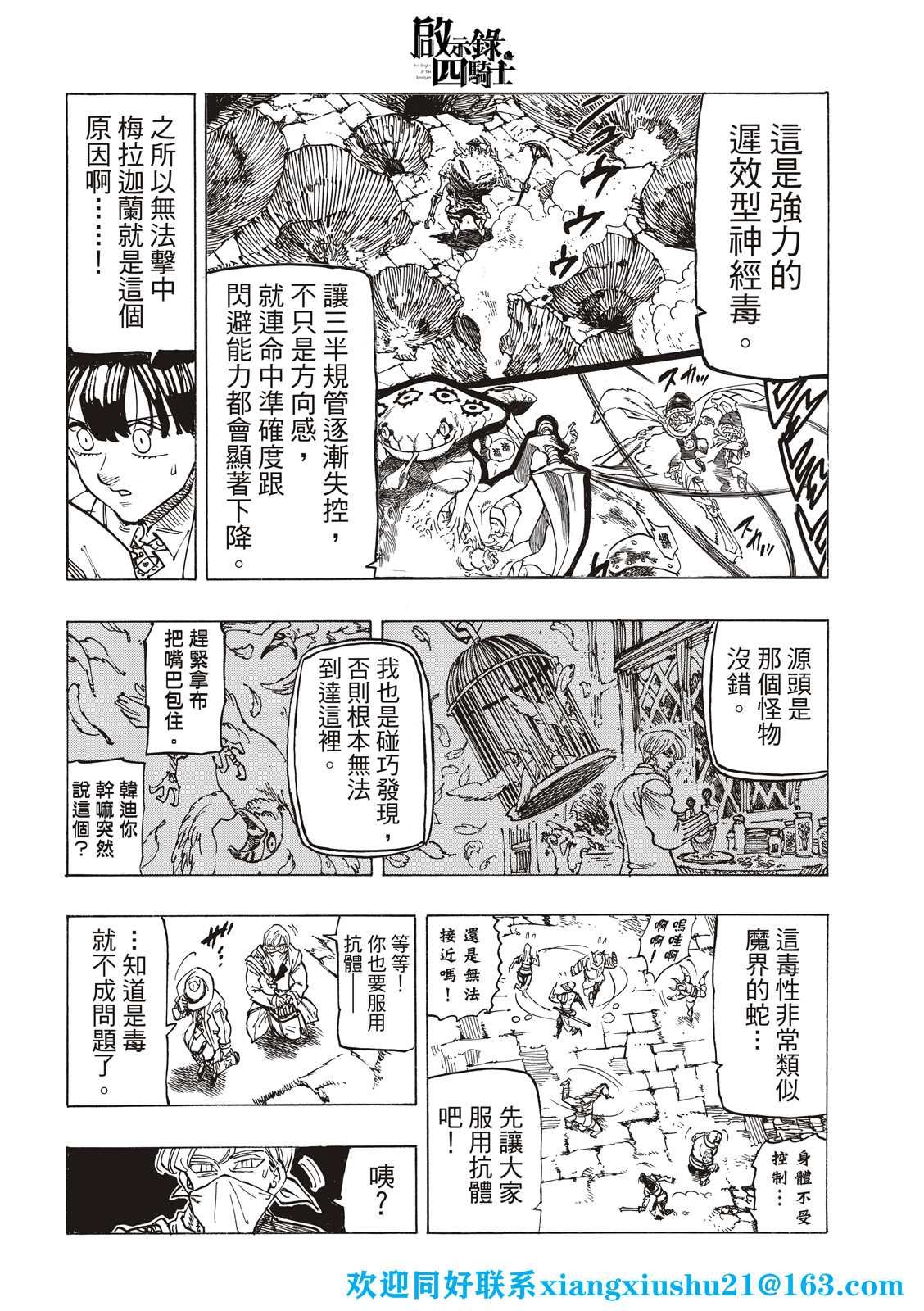 第74话