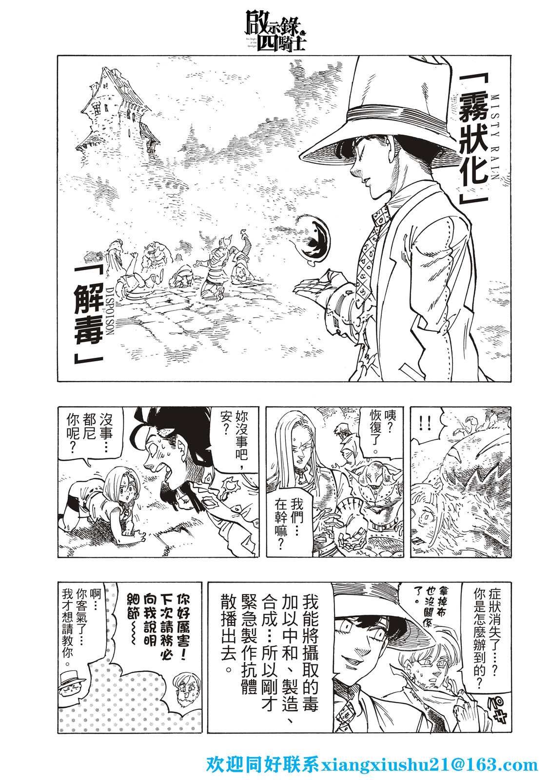 第74话