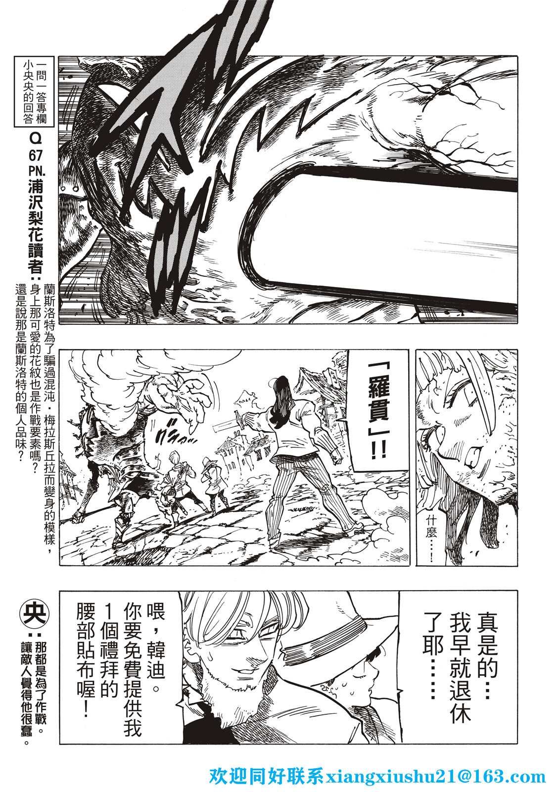 第74话