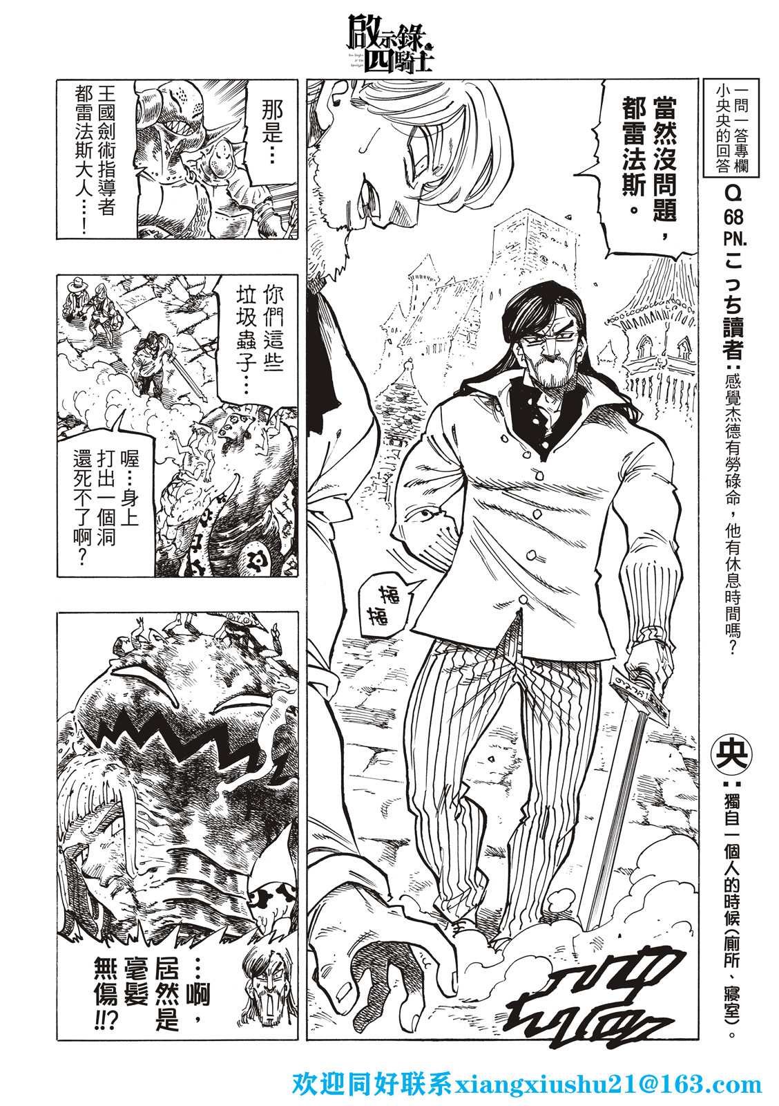 第74话