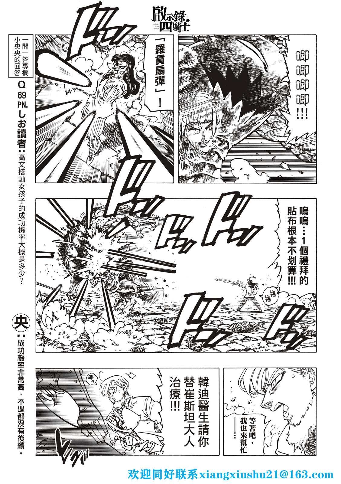 第74话
