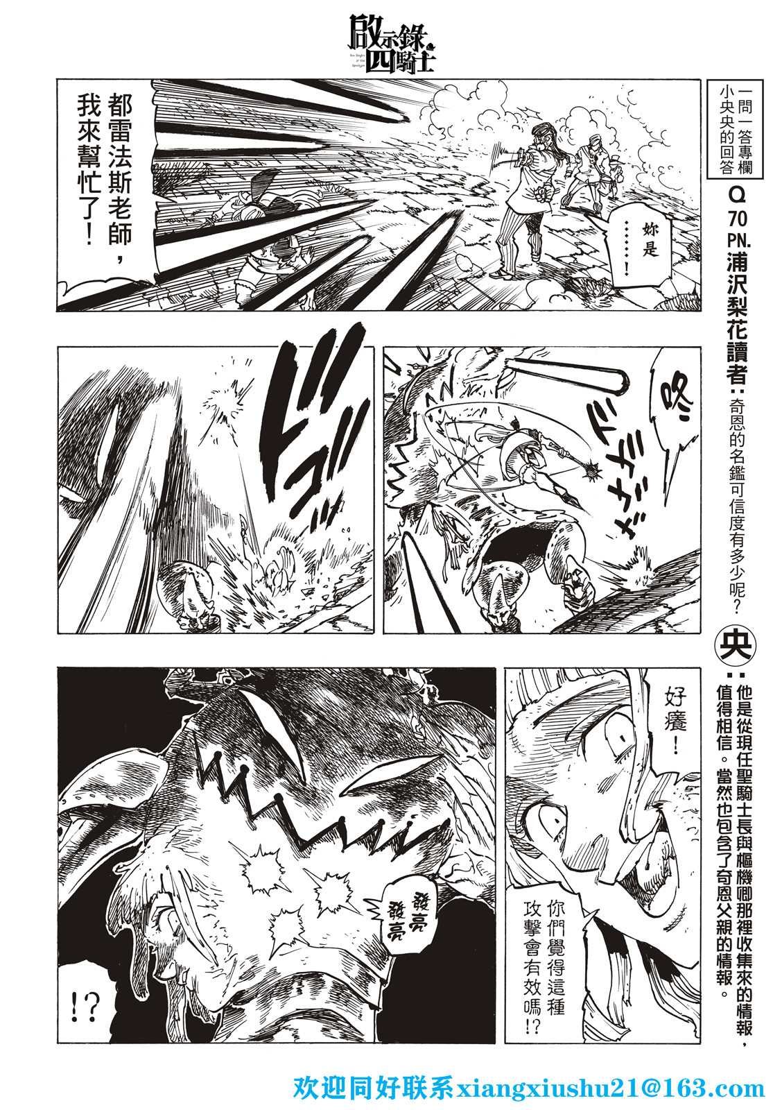 第74话