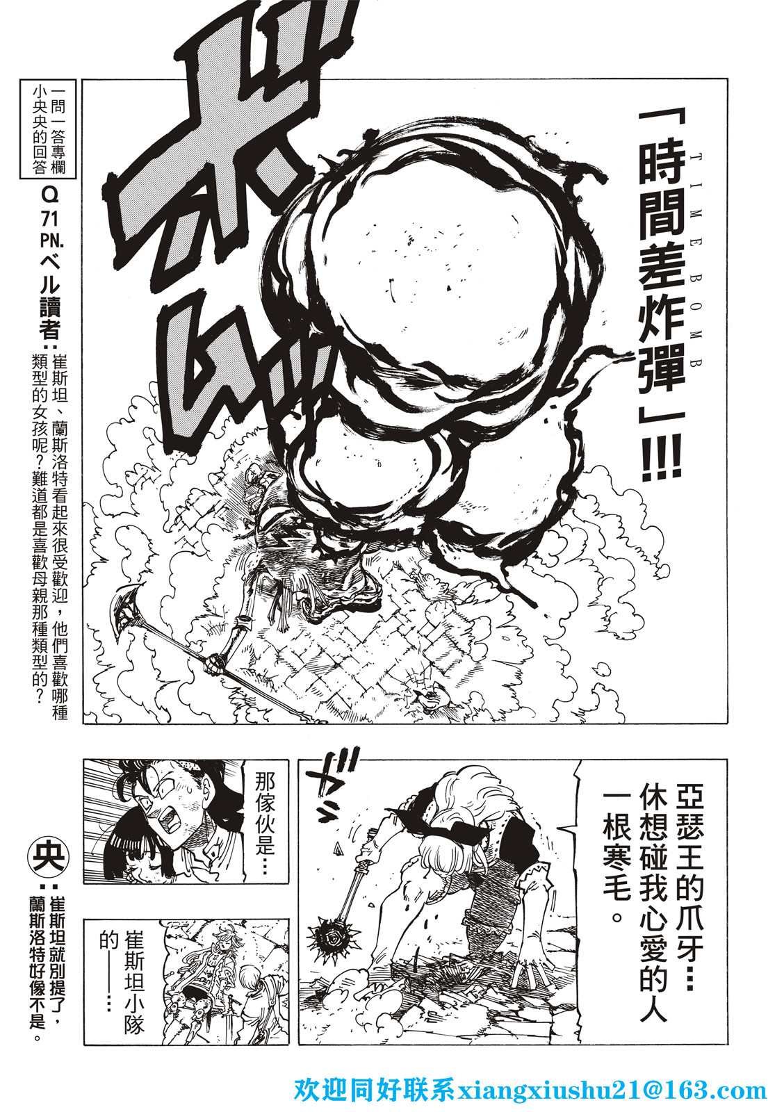 第74话