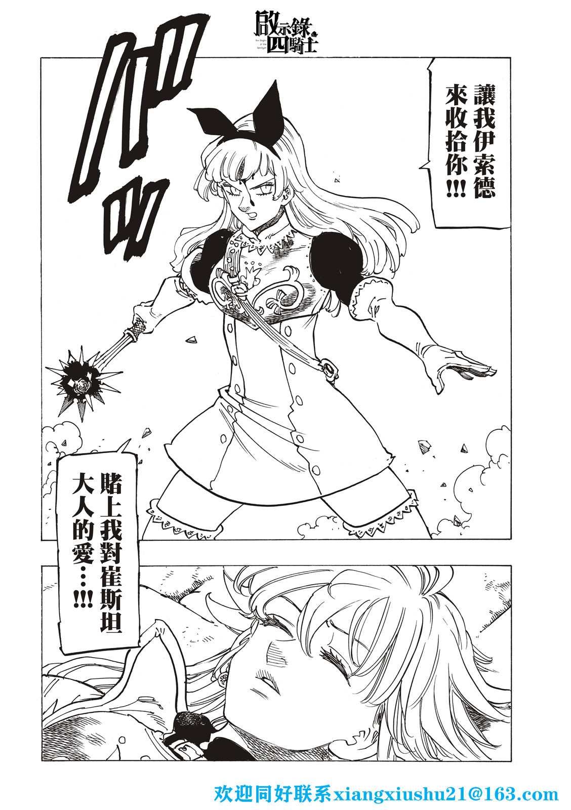 第74话