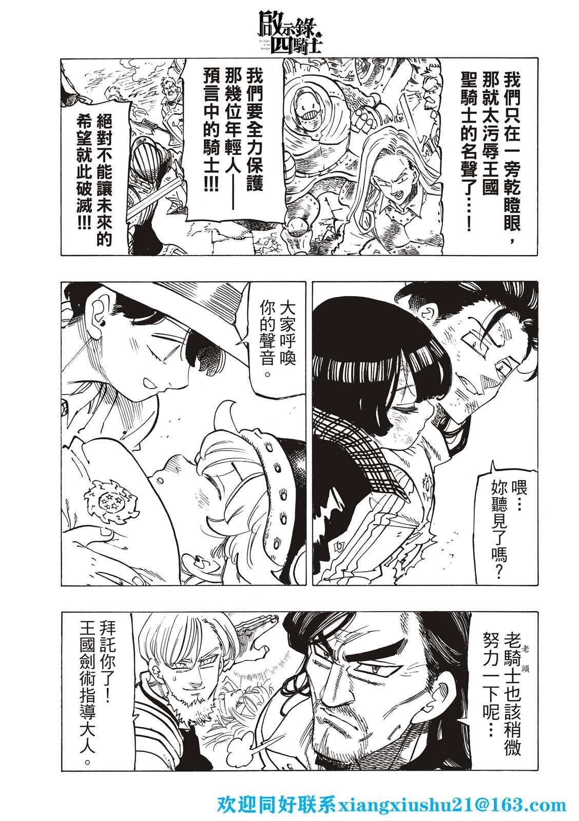 第74话