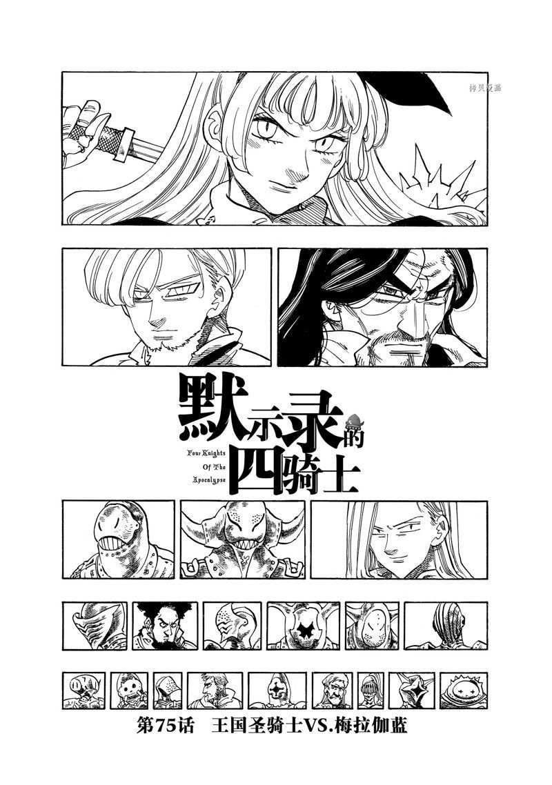 第75话