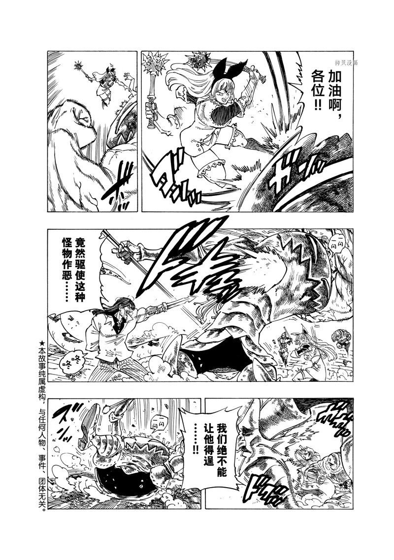 第75话