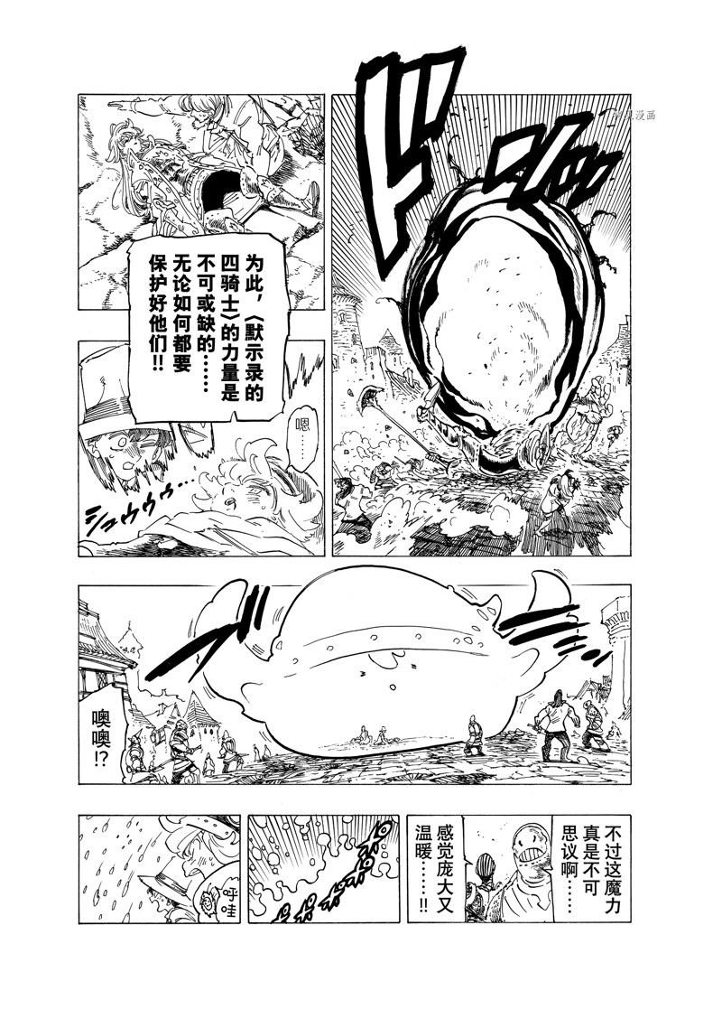 第75话