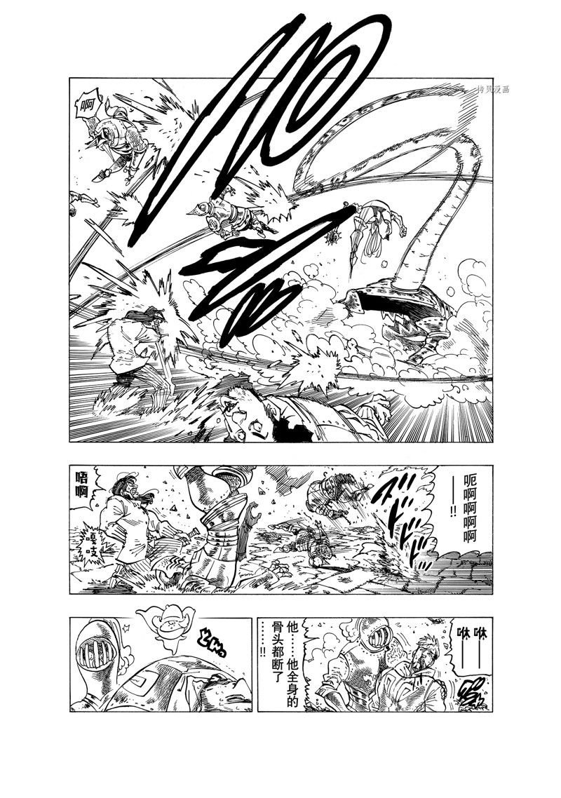 第75话