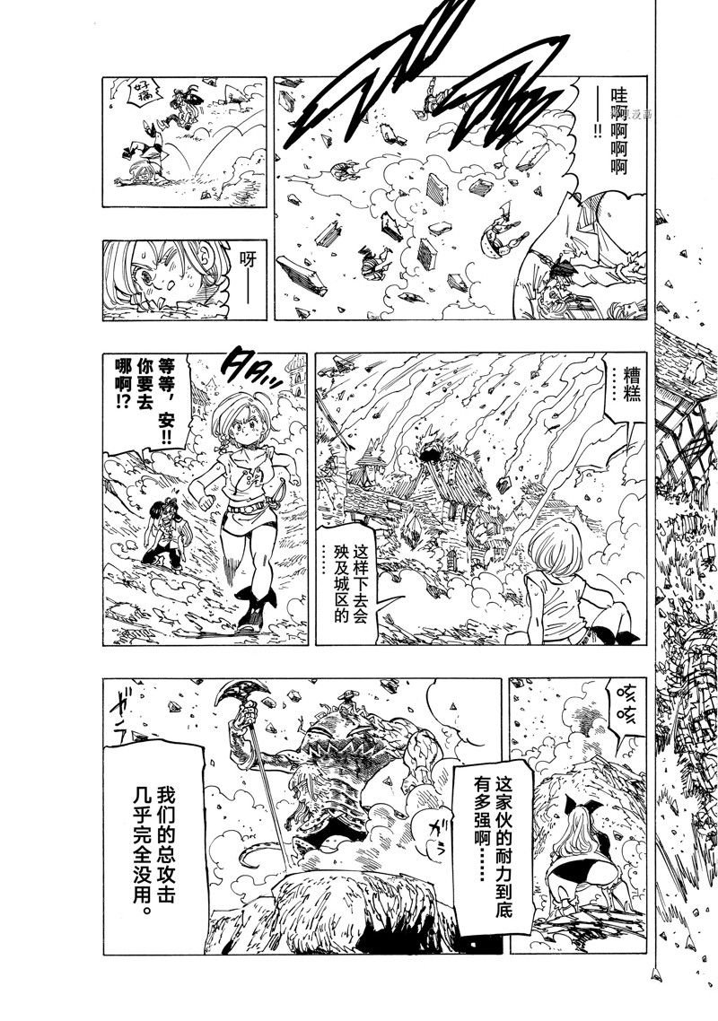 第75话