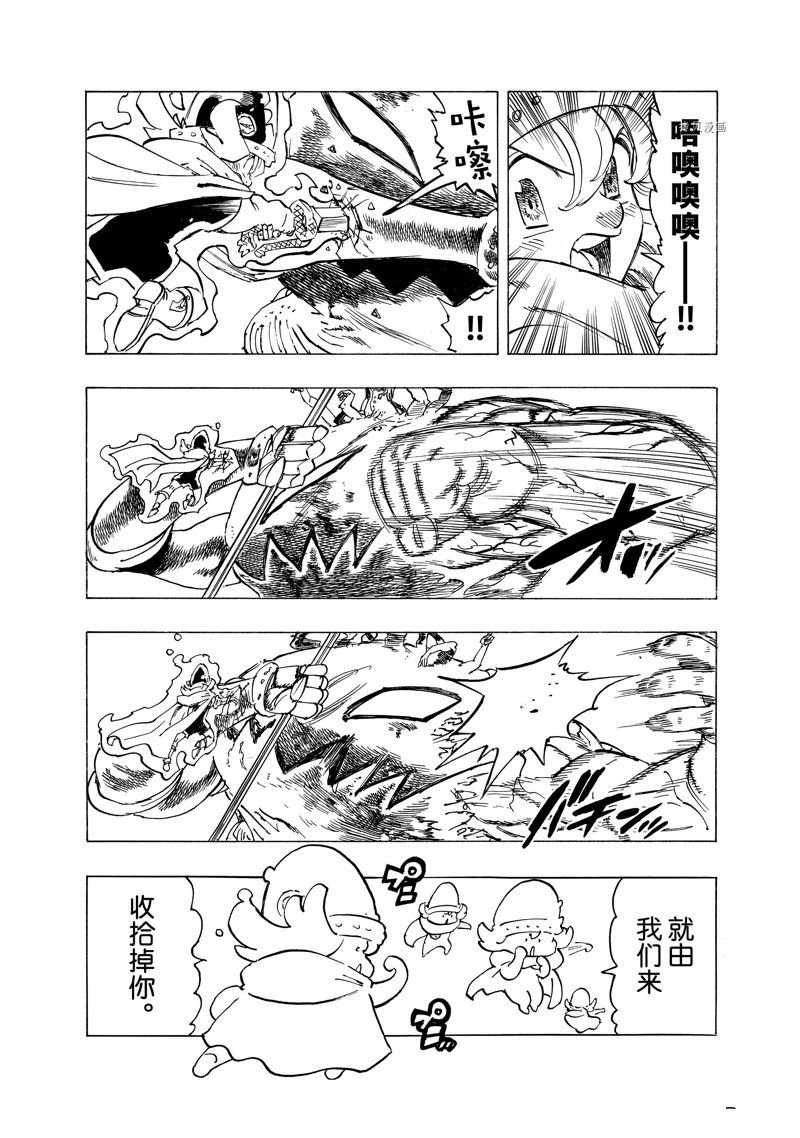 第75话